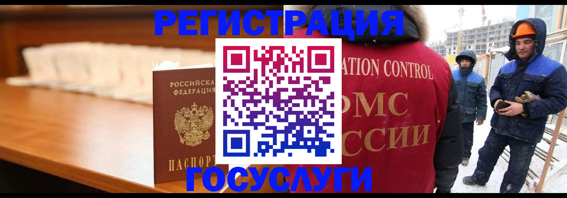 временная регистрация гарантия в Бийске