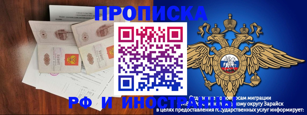 миграционный учет в Бийске